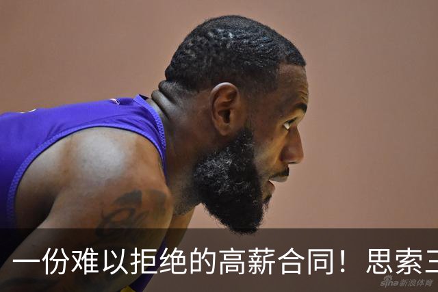 一份难以拒绝的高薪合同！思索三天 她为何毅然选择远赴海外？