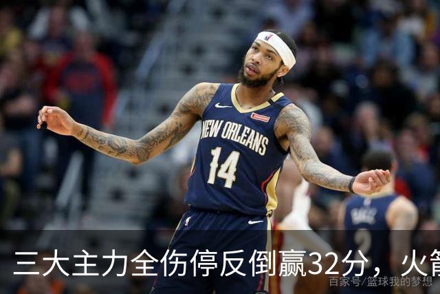 三大主力全伤停反倒赢32分，火箭132-100血洗雄鹿，杜兰特三节18分打卡下班，库兹马特纳6000万合砍8分看走眼