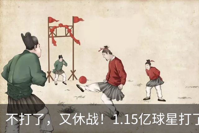 不打了，又休战！1.15亿球星打了50分钟就高挂免战牌，坑完了快船，又来坑猛龙队