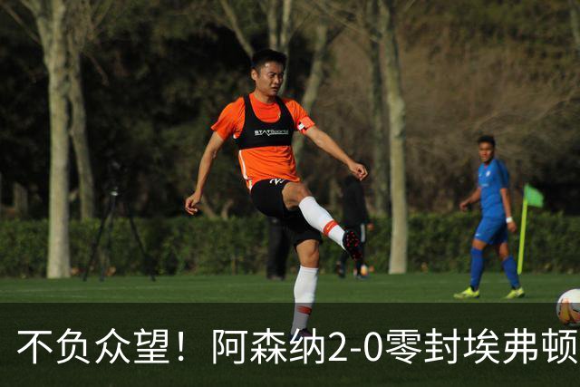 不负众望！阿森纳2-0零封埃弗顿豪取三连胜，积分强势追平曼城