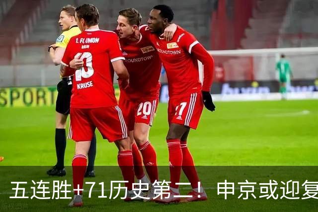 五连胜+71历史第二！申京或迎复出力争6连胜 美记直言不会以交易冲冠