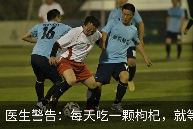 医生警告：每天吃一颗枸杞，就等于给肝脏添负担？真相来了！