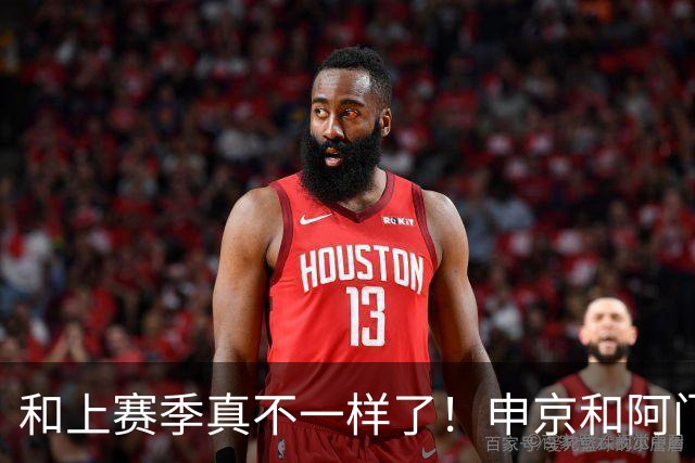 和上赛季真不一样了！申京&阿门直面文班 双控卫助火箭气质蜕变