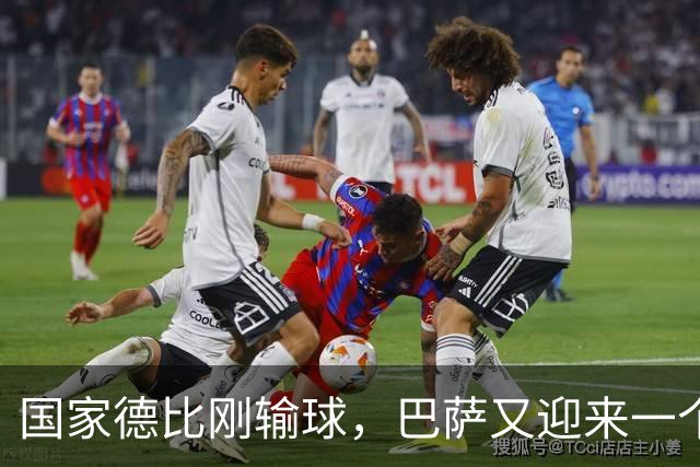 国家德比刚输球，巴萨又迎来一个致命坏消息，西甲争冠有点悬