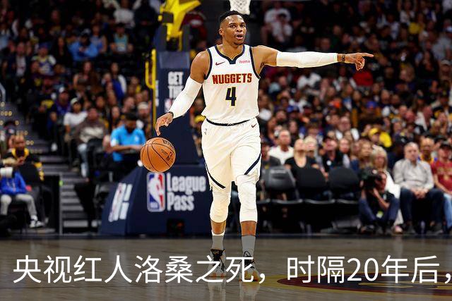 央视红人洛桑之死，时隔20年后，搭档博林坦白：他根本没喝多少酒