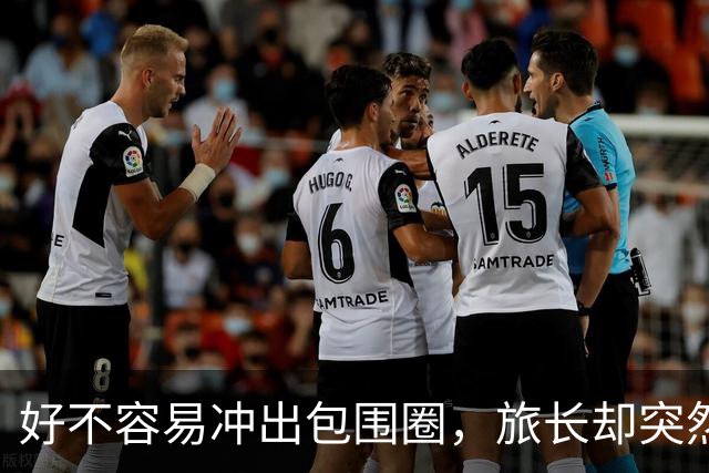 好不容易冲出包围圈，旅长却突然下令：给我打回去全歼日军！