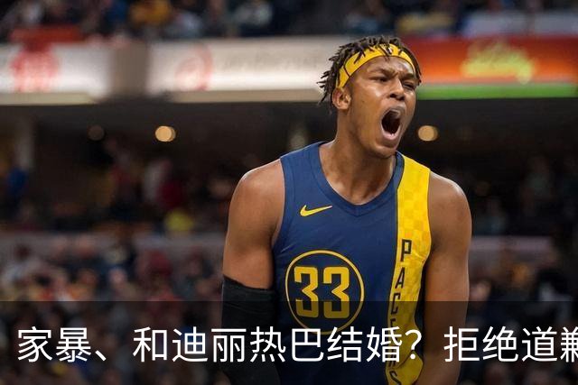 家暴、和迪丽热巴结婚？拒绝道歉14个月，黄景瑜案子判了！