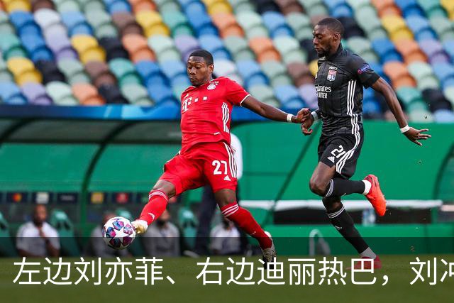 左边刘亦菲、右边迪丽热巴，刘冲被称本届盛典的“头号赢家”