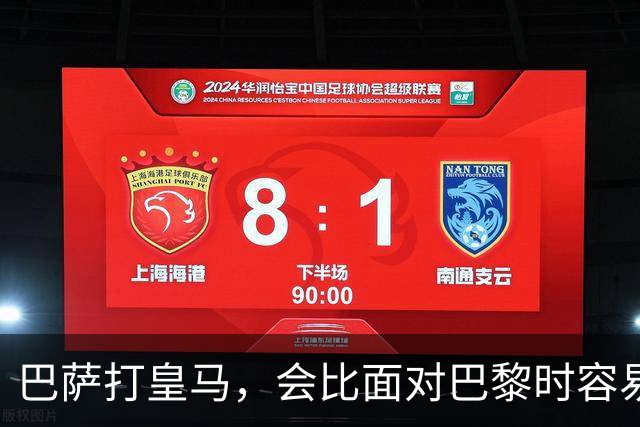 巴萨打皇马，会比面对巴黎时容易得多