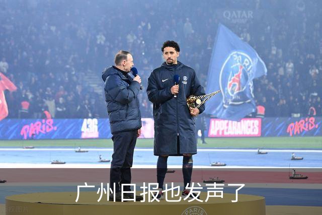 广州日报也发声了