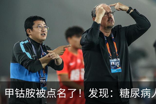 甲钴胺被点名了！发现：糖尿病人吃甲钴胺，不用久等或有5个变化