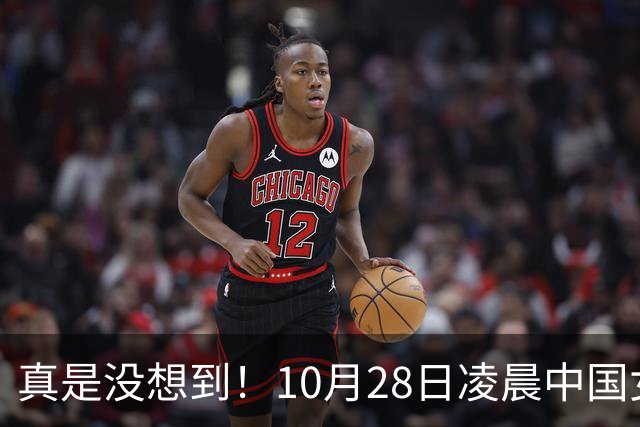 真是没想到！10月28日凌晨中国女篮传来3大名将新消息，事关韩旭、王思雨、张子宇！李梦空窗16个月终于要回来了