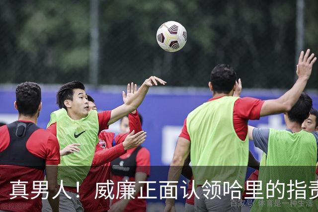 真男人！威廉正面认领哈里的指责，再次为查尔斯声明正本清源