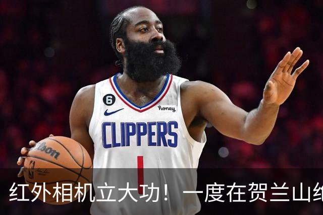 红外相机立大功！一度在贺兰山绝迹近70年，如今拍到一家三口同框