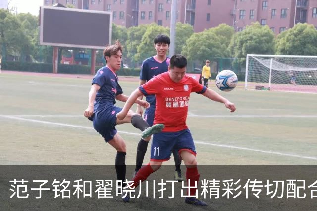 范子铭和翟晓川打出精彩传切配合，北京领先广州48分