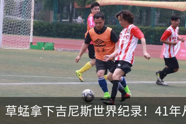 草蜢拿下吉尼斯世界纪录！41年从未换人，三人平均年龄已60岁