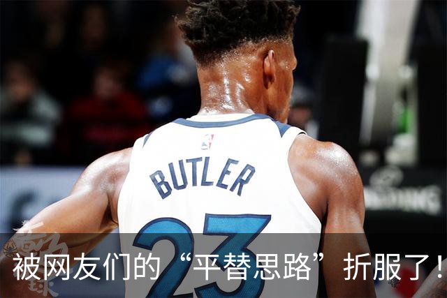 被网友们的“平替思路”折服了！不花啥钱，家里该有的都有