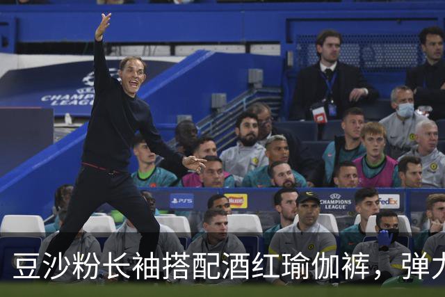 豆沙粉长袖搭配酒红瑜伽裤，弹力面料贴身，柔和勾勒流畅身体曲线