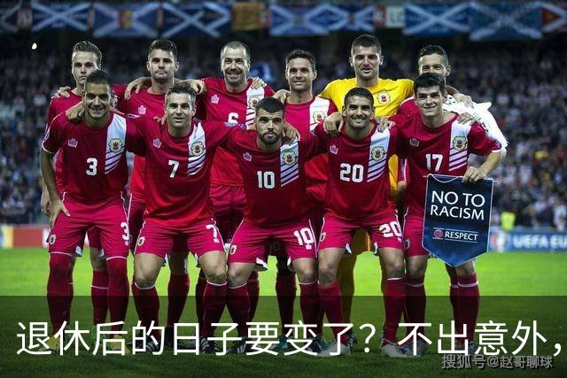 退休后的日子要变了？不出意外，2026年起中国养老将迎来3大变化