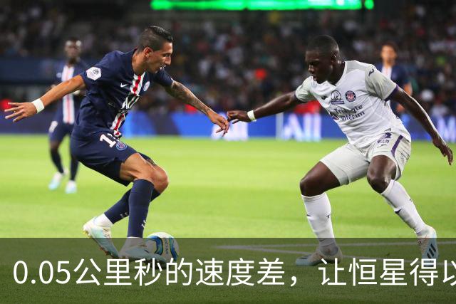 0.05公里/秒的速度差，让恒星得以诞生