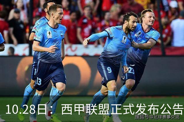 10.28日：西甲联盟正式发布公告与姆巴佩言论做切割，两层核心意思值得仔细琢磨