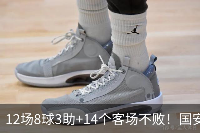 12场8球3助+14个客场不败！国安火力全开，河南只想要1分，有点难