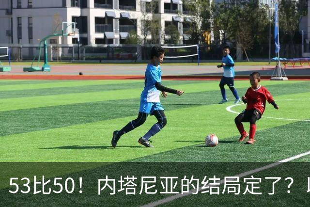 53比50！内塔尼亚的结局定了？以色列风向大逆转！