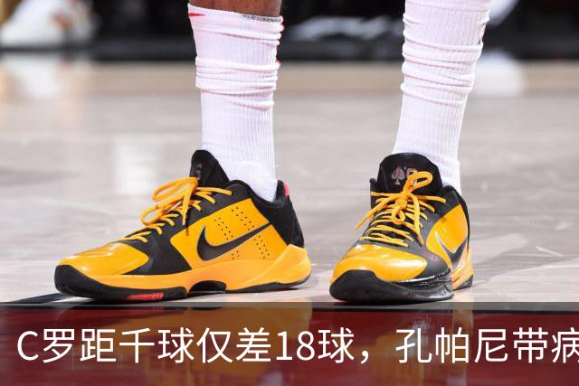 C罗距千球仅差18球，孔帕尼带病指挥与NBA边缘人互换